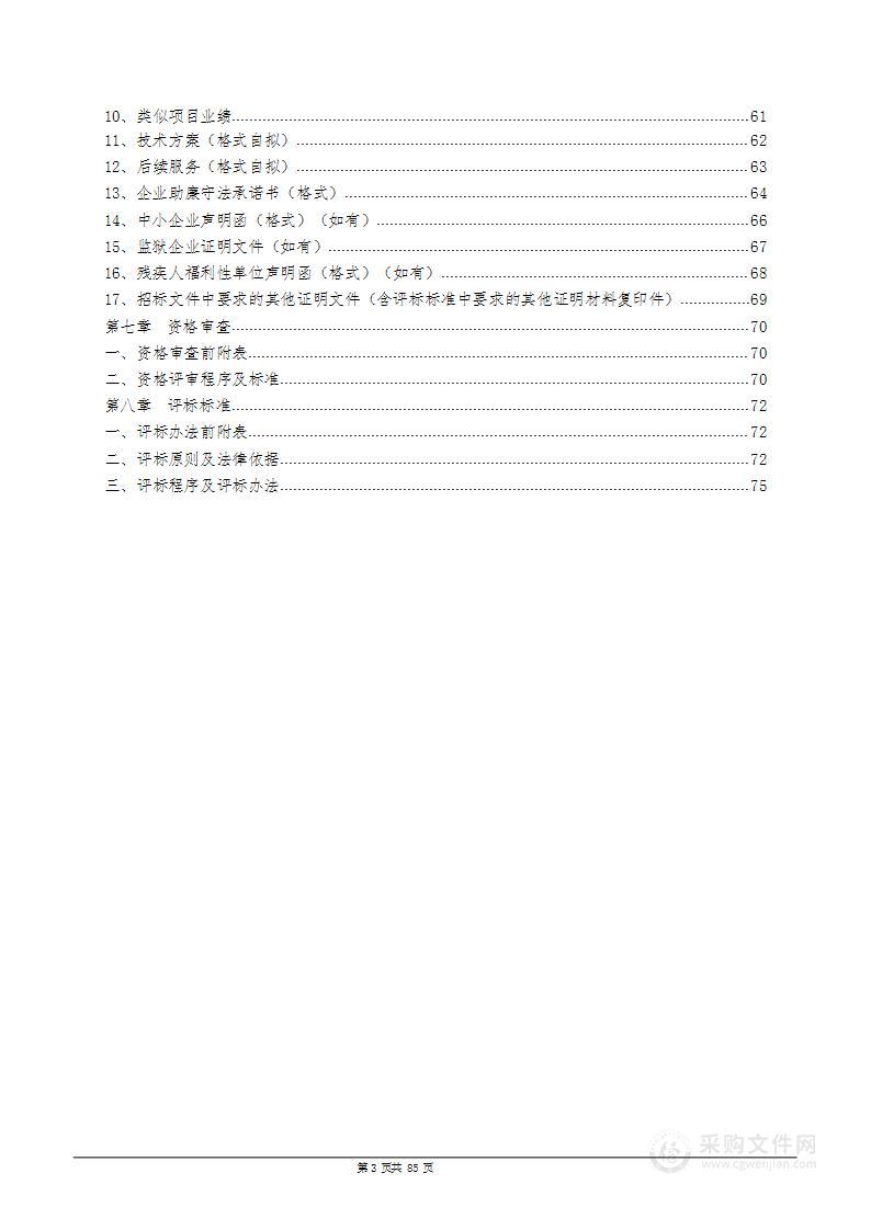 2024年度青藏铁路护路联防安多段视频监控系统运维项目