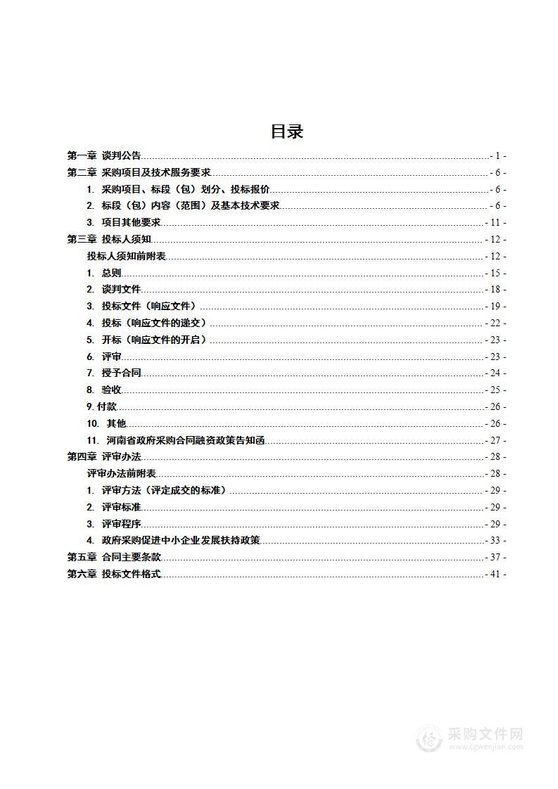 安阳县职业中等专业学校（安阳县教师发展中心）空调项目