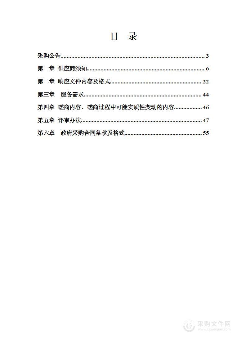 2024年高速公路技术状况检测