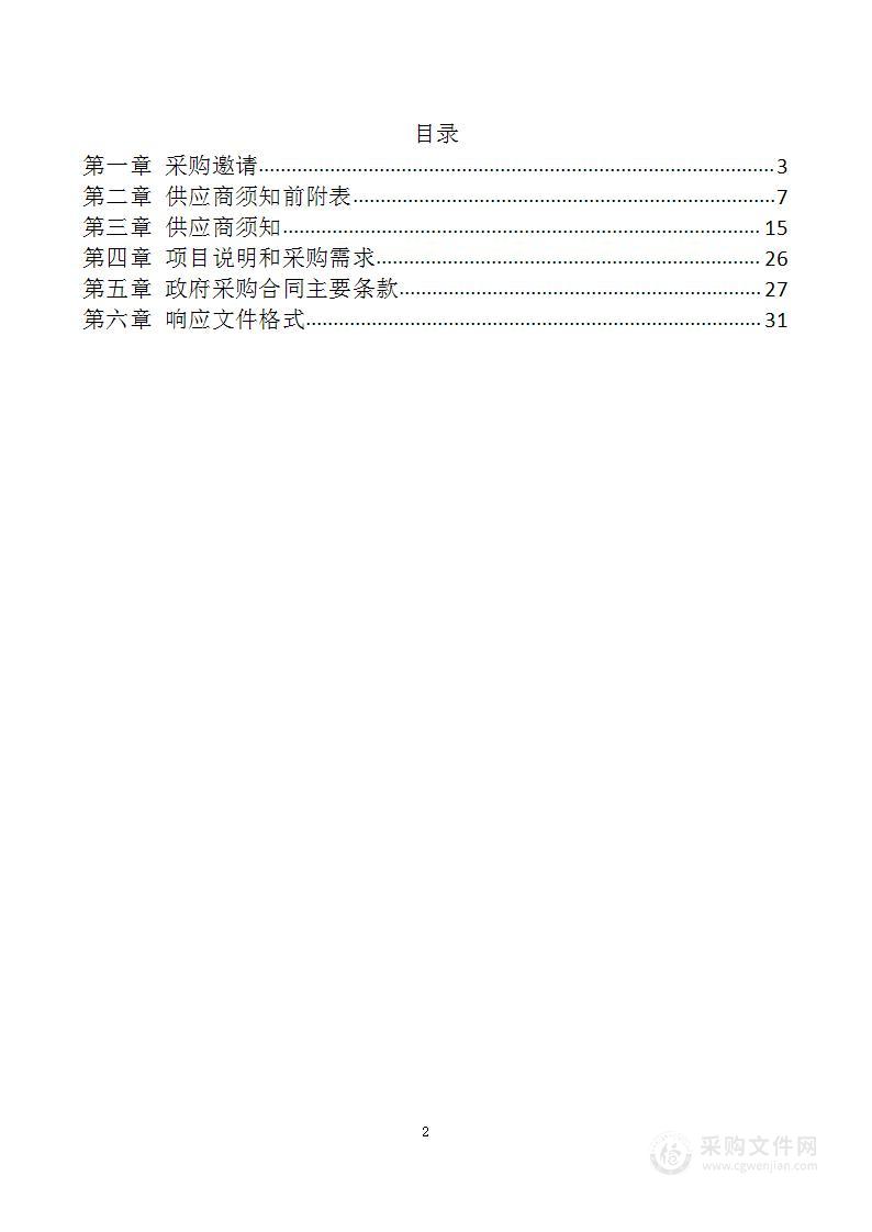 2024年度宁夏大学教育网络出口带宽采购服务项目