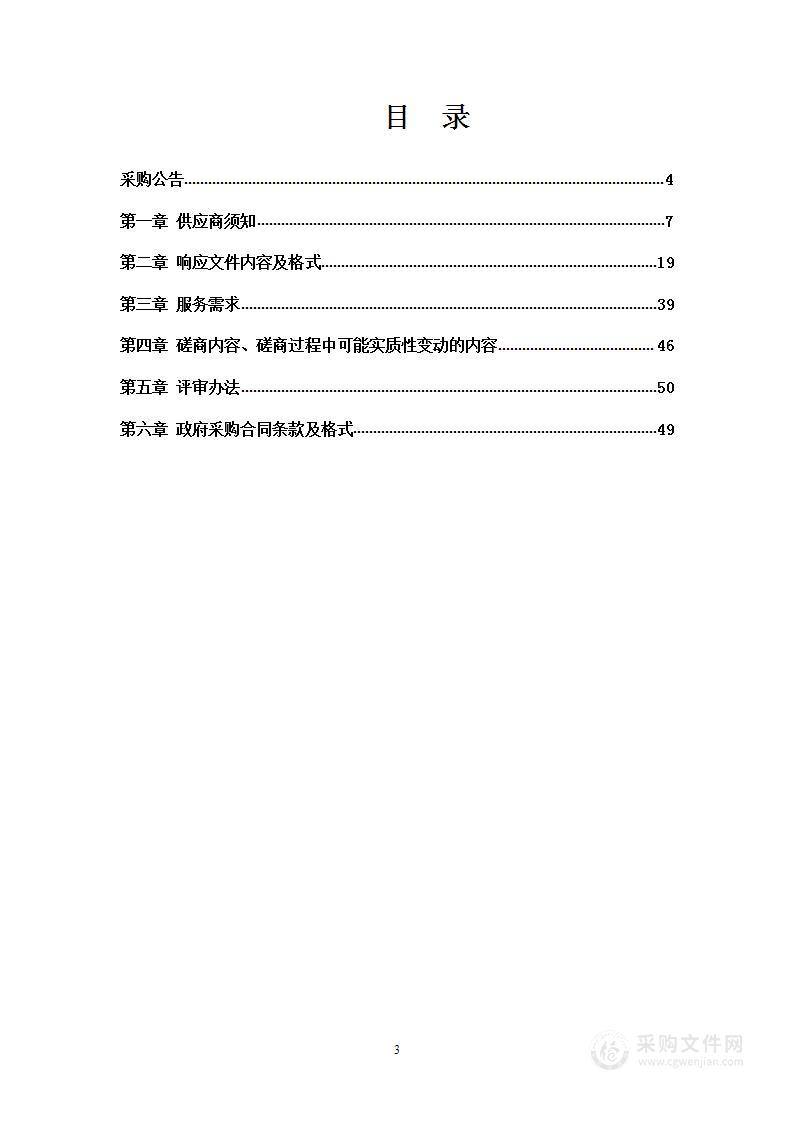 2024年环评及排污许可复核技术项目