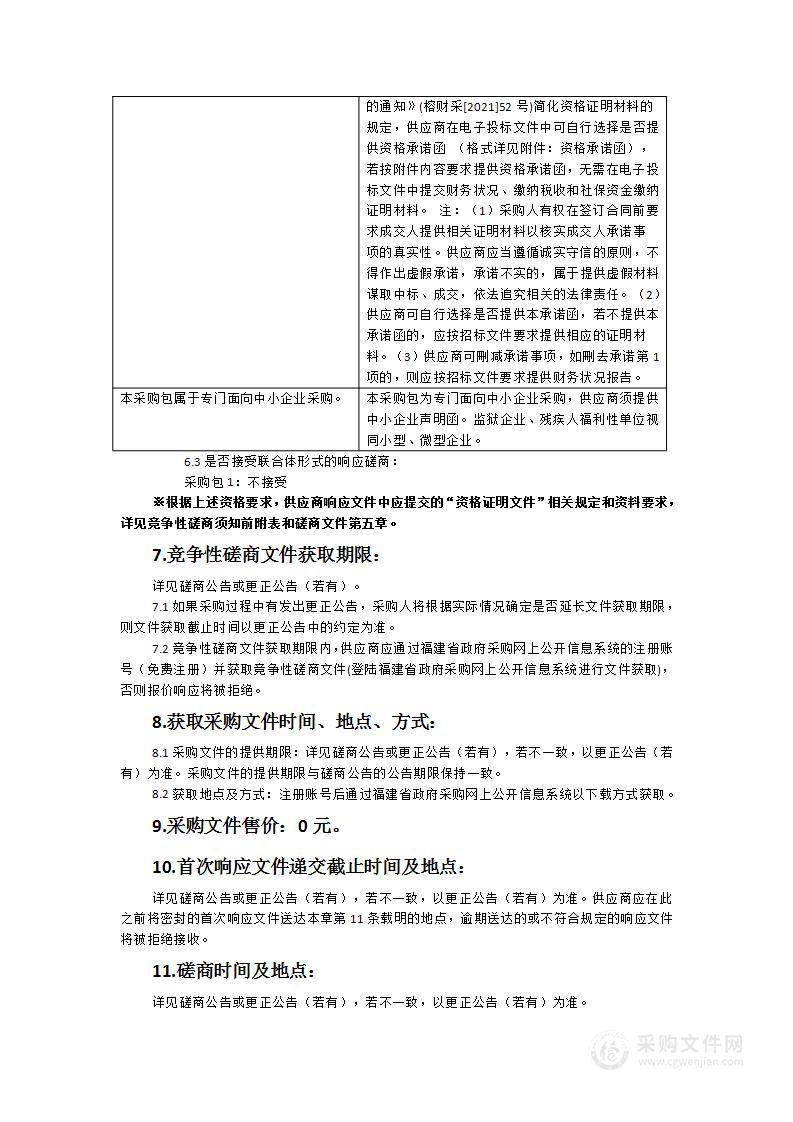 福清市融媒体中心福清侨乡报报纸印刷