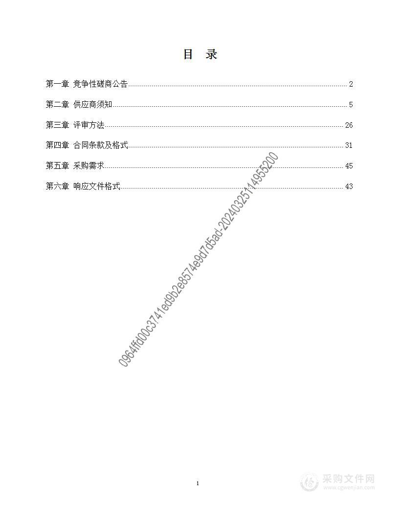 石家庄高新技术产业开发区自然资源和规划局土壤污染调查项目