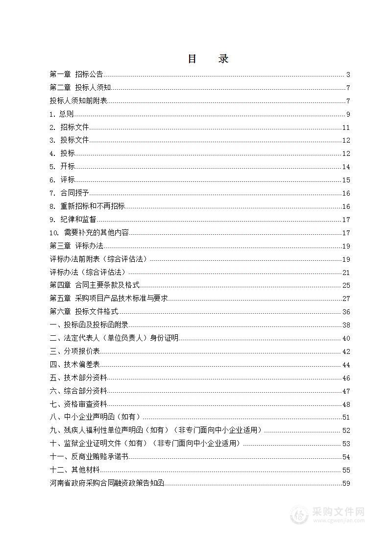 固始县2023年产油大县奖励资金扶持花生种植物资采购项目