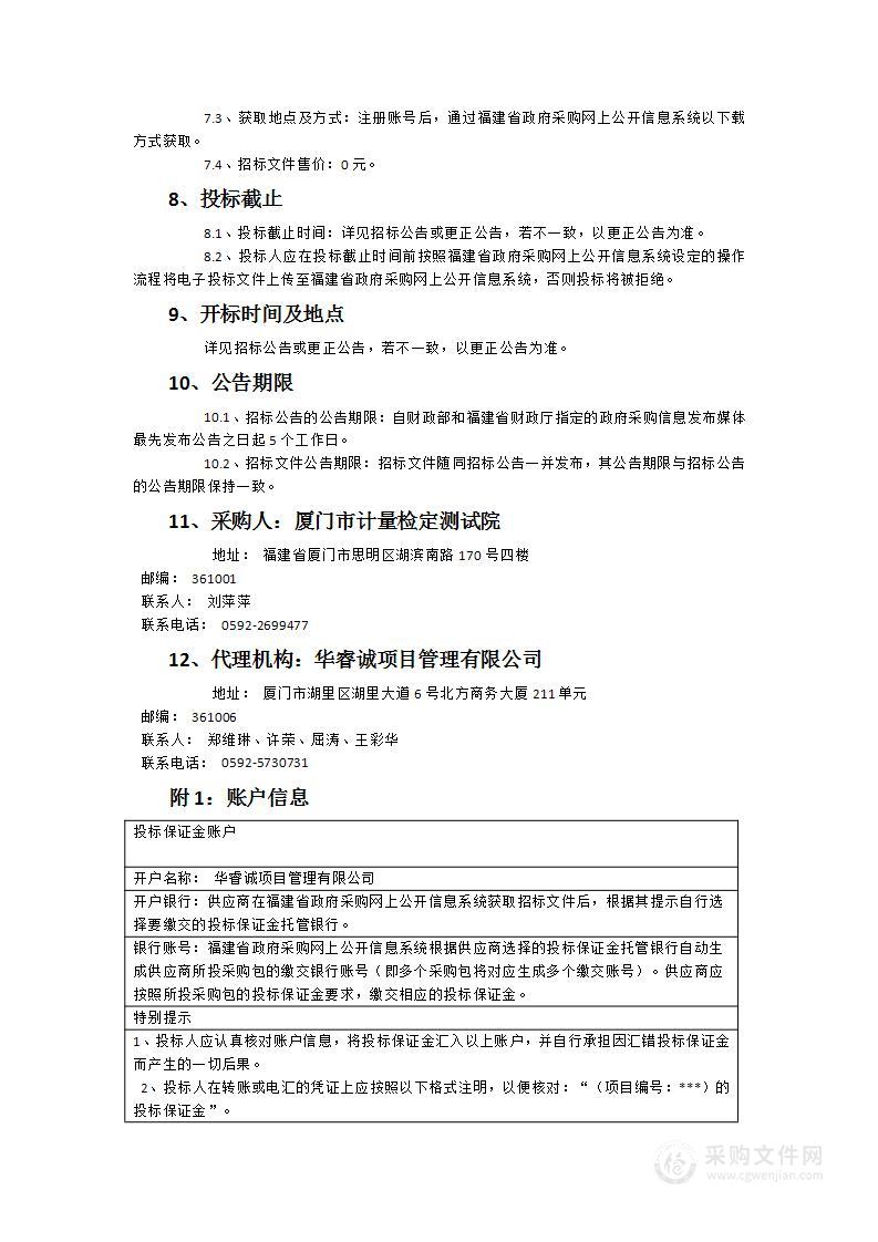 狭缝焦点测量仪、数字心脑电图机检定仪