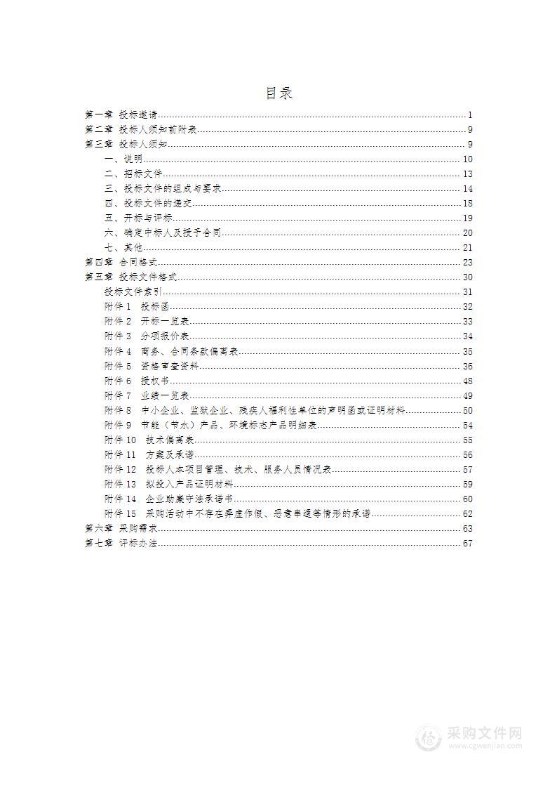 拉萨市融媒体中心藏语综合频道藏语节目购置项目