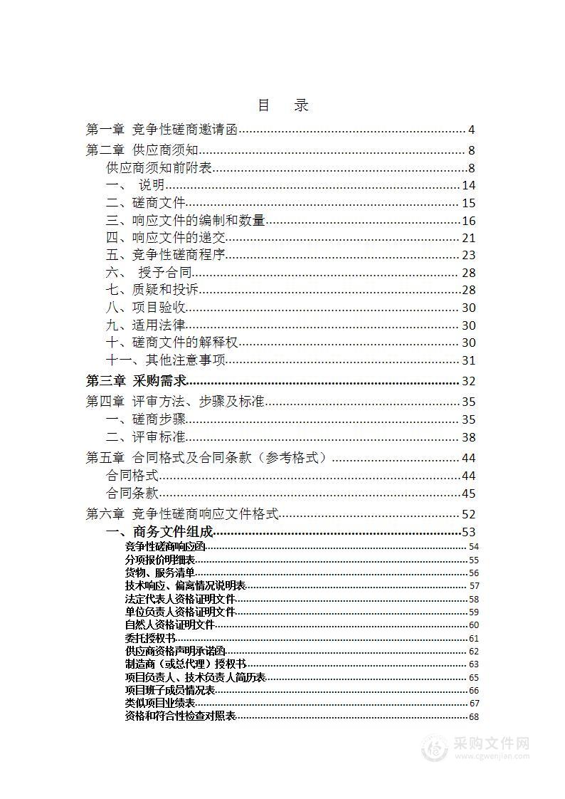 当阳市2024年计生特殊家庭特别扶助对象住院医疗类保险采购项目