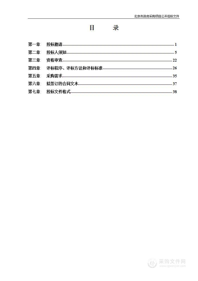 第十四届北京国际电影节电影嘉年华鹿世界会场