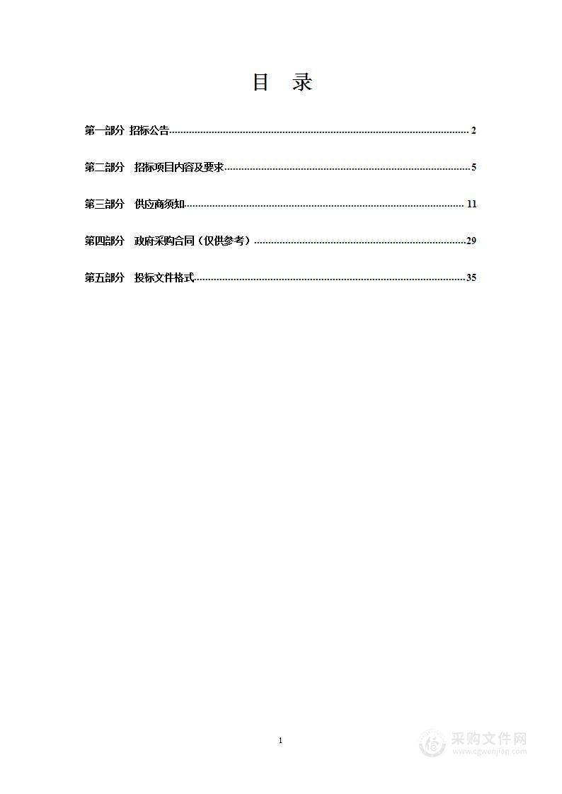 尚义县交通运输局国省干线公路冬季应急保通设备购置政府采购项目