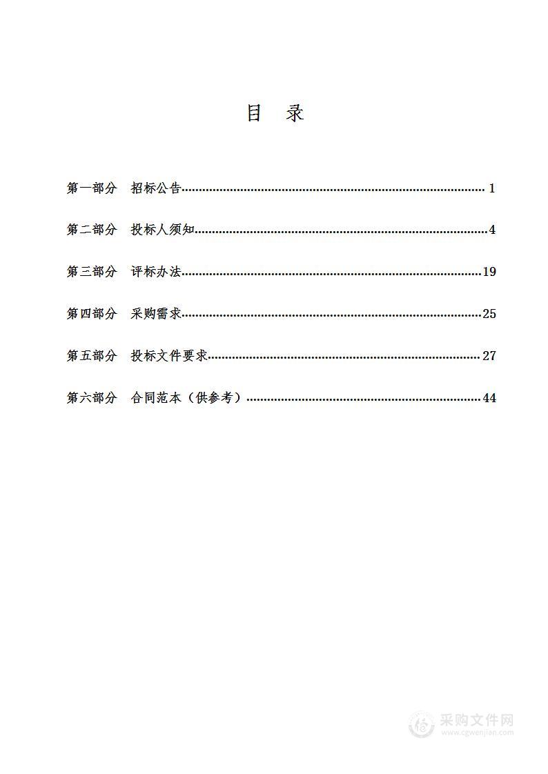 高阳县中心城区国土空间详细规划