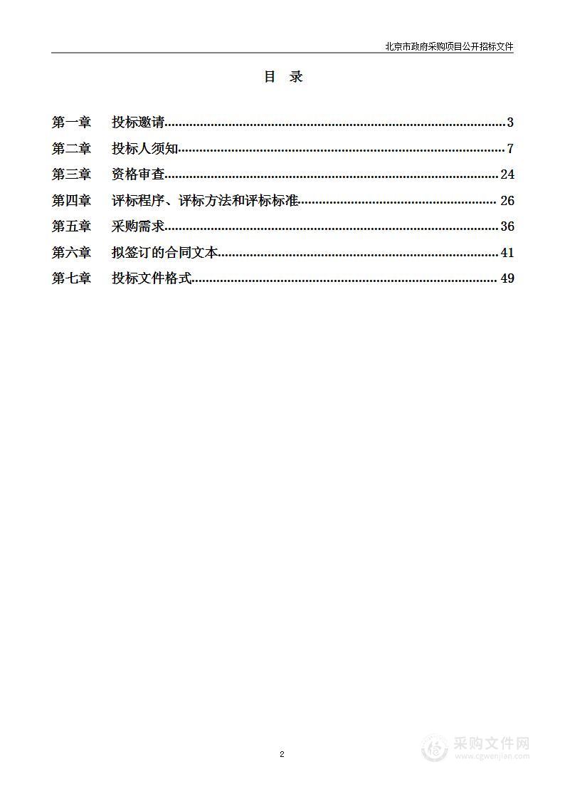 北京奥运城市体育文化节活动——第20届北京国际体育电影周