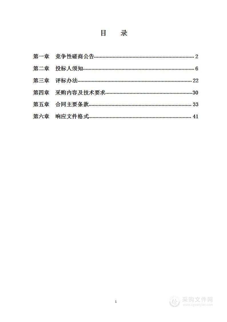 林州市自然资源和规划局2024年第一批土壤污染状况调查项目