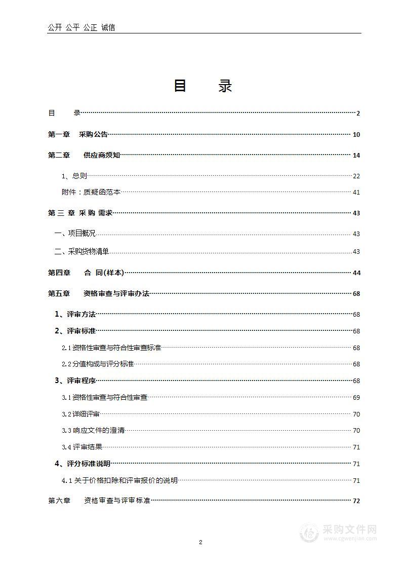 洛阳市孟津区道路绿化花草种子购置项目