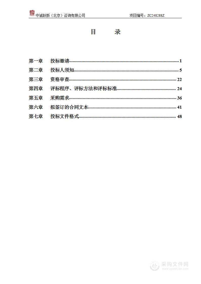 东城公安分局中心区战训保安员项目