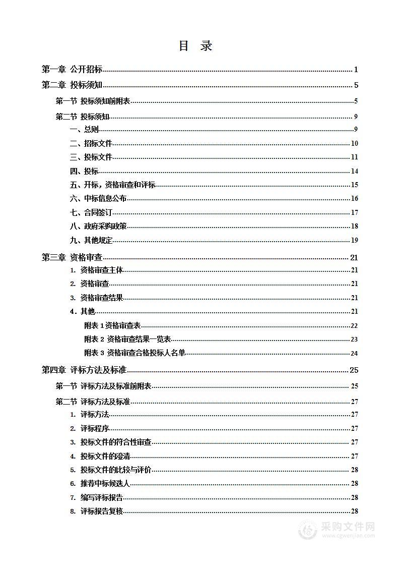 2024娄底马拉松赛事活动