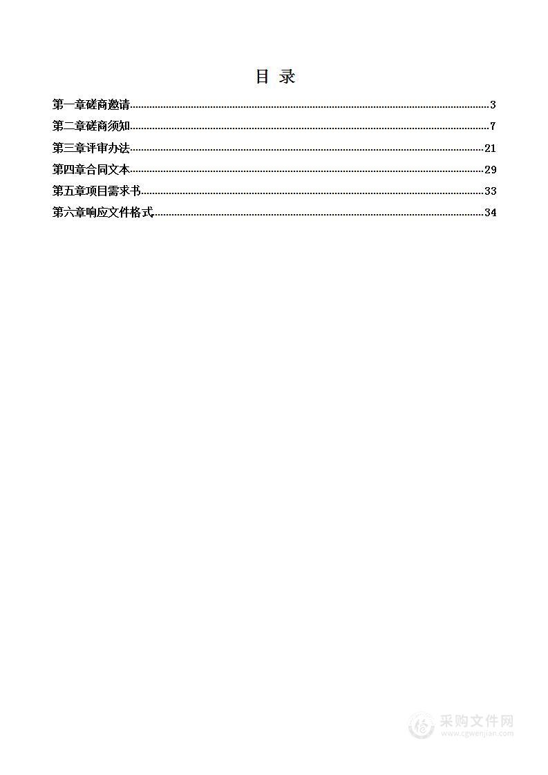 市政协机关2024年网络宣传服务项目