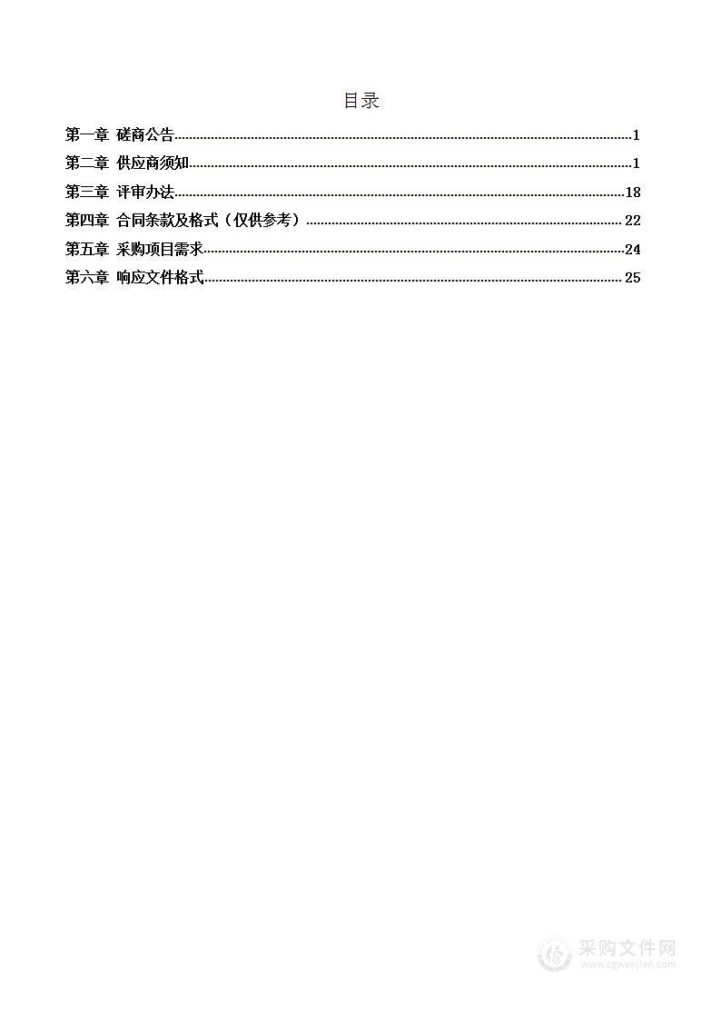 太康县自然资源局太康县2023年城市国土空间监测工作项目