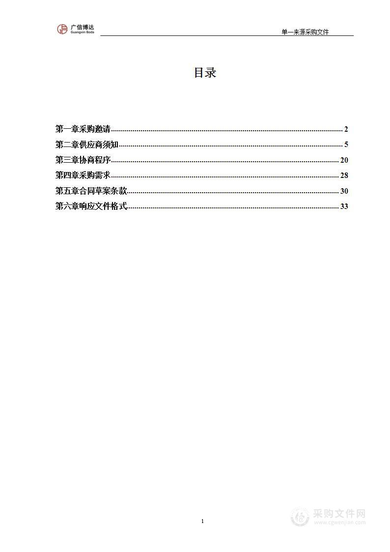 路县故城城址内东部遗址考古发掘项目