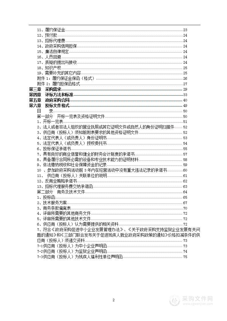 商城县千岭矿区建筑用大理岩矿勘查及矿产资源开采与生态修复方案编制项目