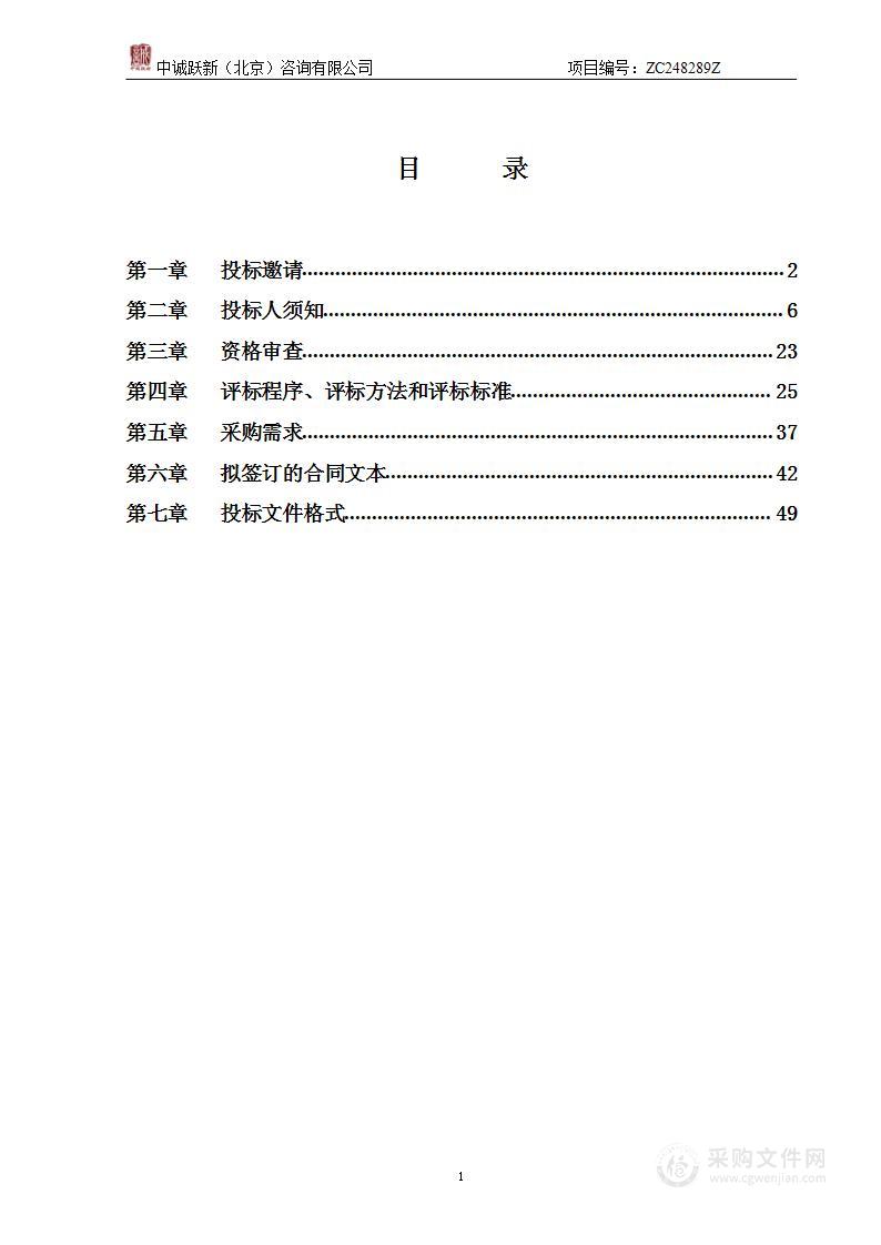 东城公安分局勤务保安员项目