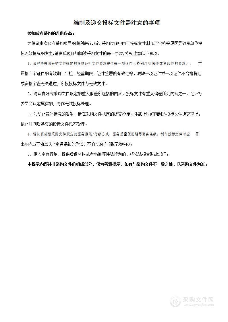 郑州市金水区市场监督管理局购买市场监督管理所辅助人员服务项目