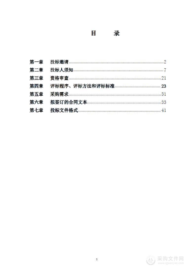 永定路街道办事处2024年度聘用辅助人员