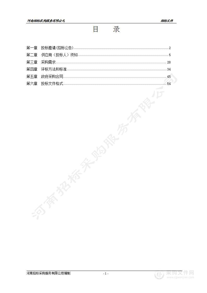 河南省财政厅利用遥感技术开展2024-2025年度农业保险评价项目