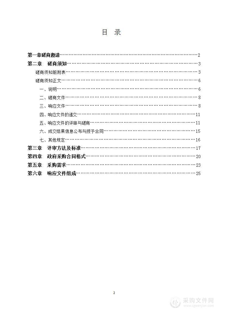 江永县实施农村义务教育学生营养改善计划学生营养套餐及学生专用牛奶采购项目