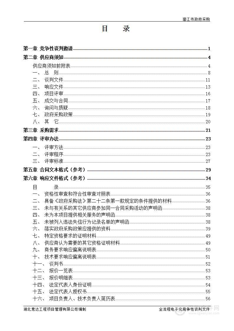 2024年病残吸毒人员收治收戒项目