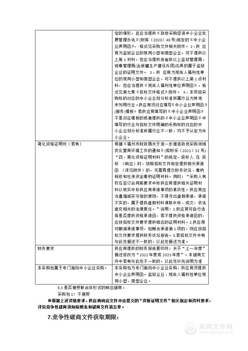 福建医科大学孟超肝胆医院IT办公耗材运维服务采购项目