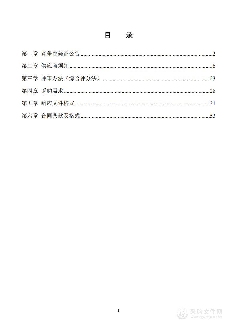 商水县粮食和物资储备中心商水县粮食储备中心2023年购置设备项目