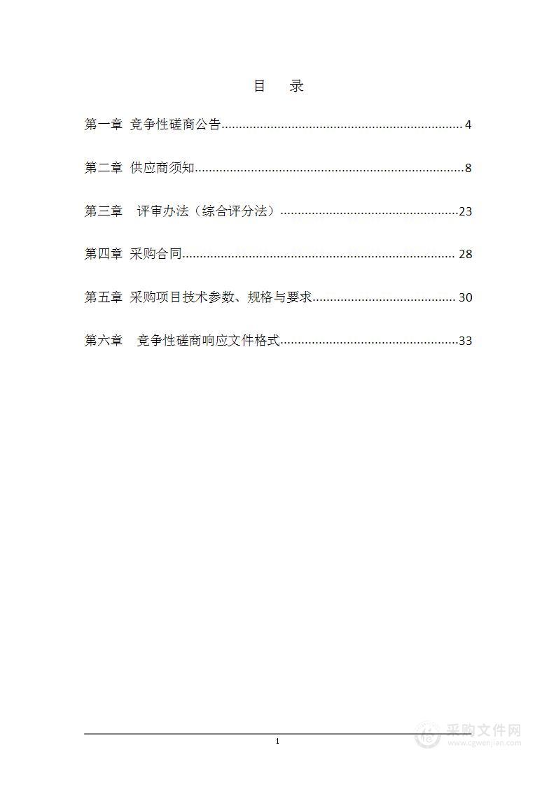 信阳职业技术学院附属医院内分泌科、康复科、心内科医疗设备采购项目