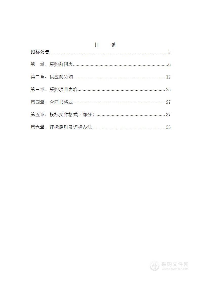 三义永乡2023年中央农业防灾、减灾和水利救灾资金采购救灾物资项目