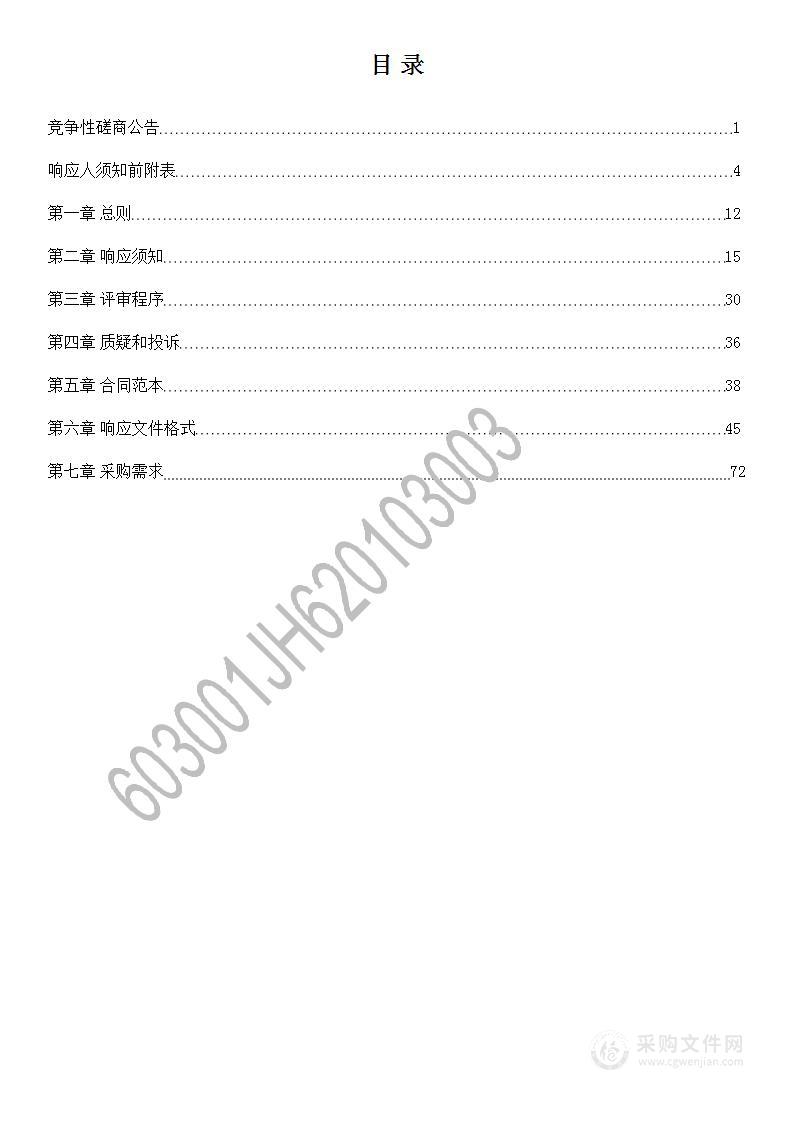 零工驿站建设运营项目