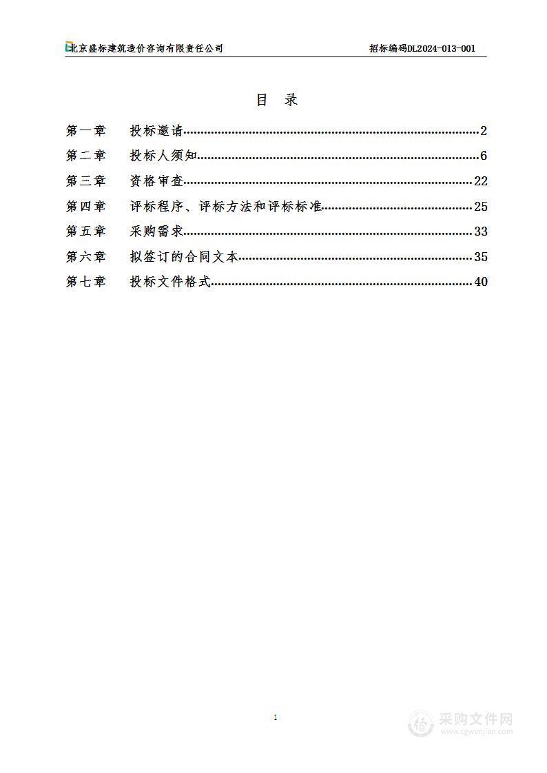 大兴区2023年度产业政策资金评审