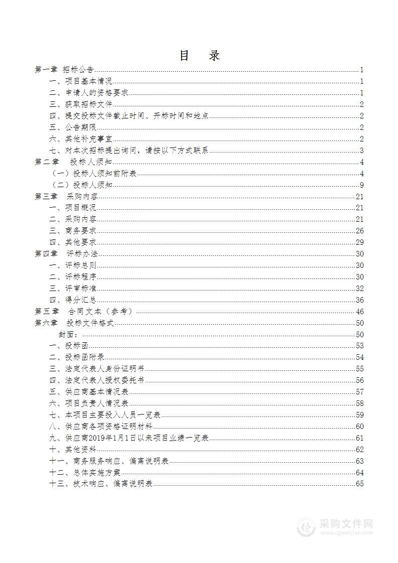 湖北省武昌实验小学食堂食材配送服务