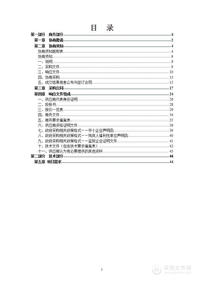 秦皇岛市北戴河医院CT维修保养服务项目