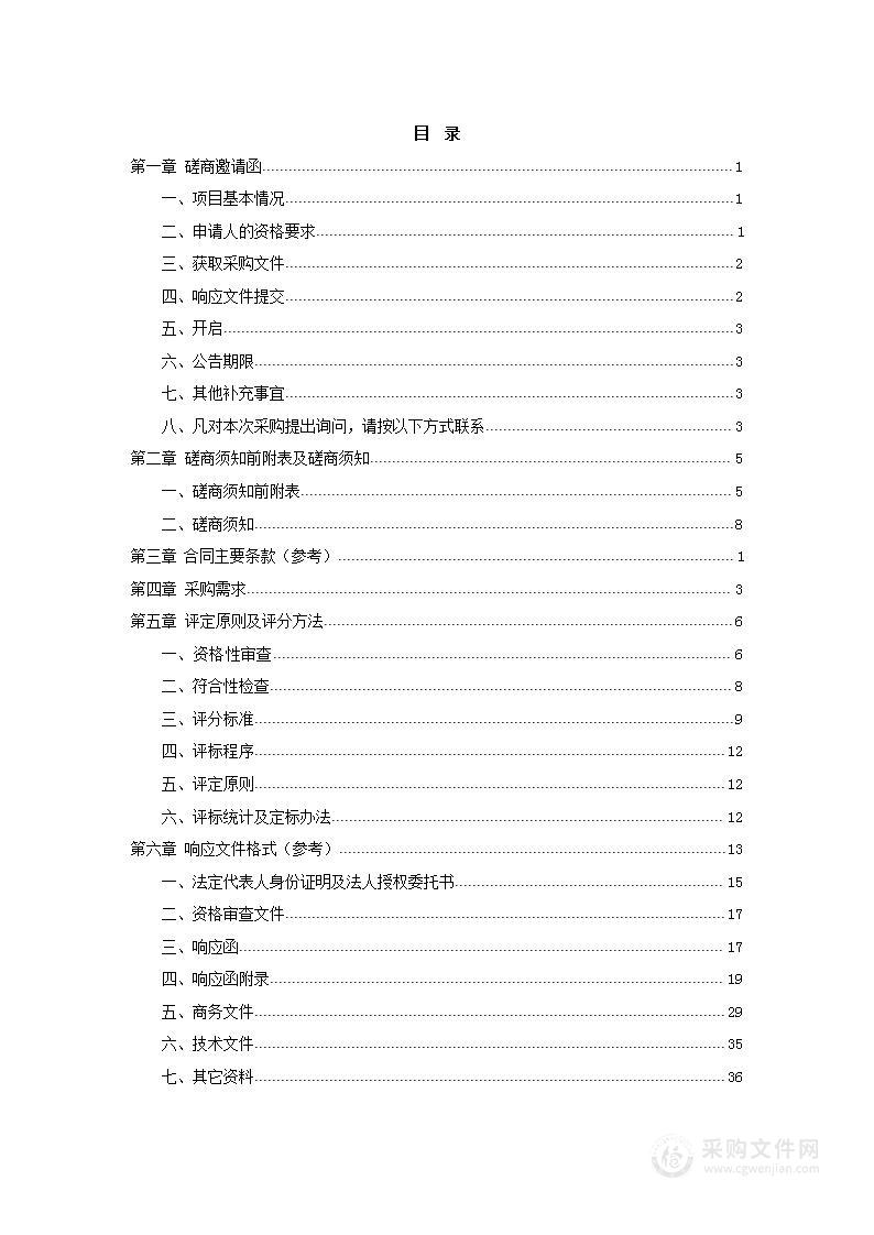 2024年度松材线虫病一体化防治