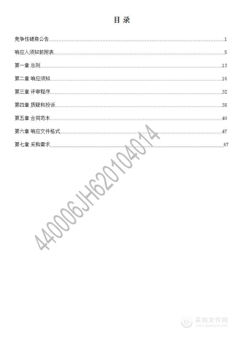 兰州市西固区中医医院保安服务采购项目