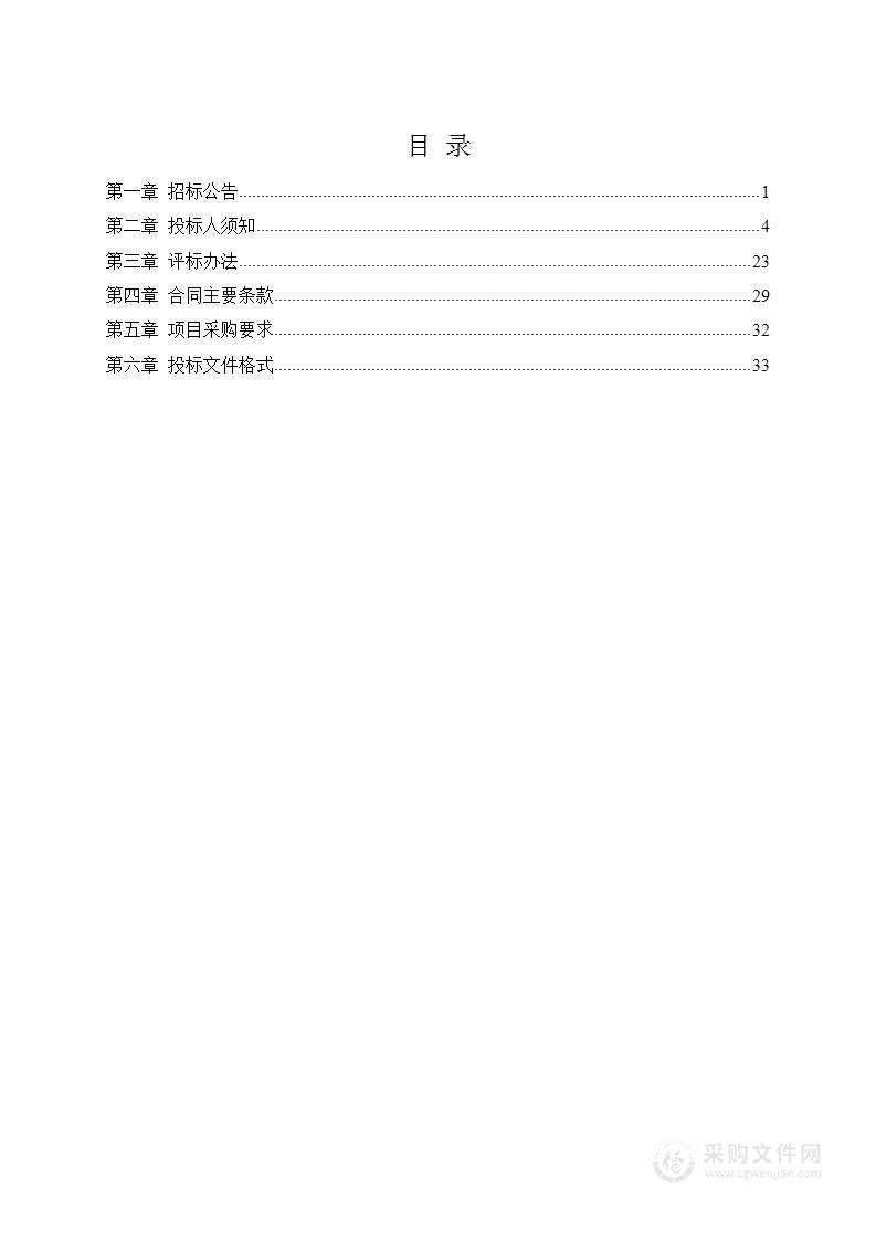 东光县农业农村局2024年地膜科学使用回收项目物资采购