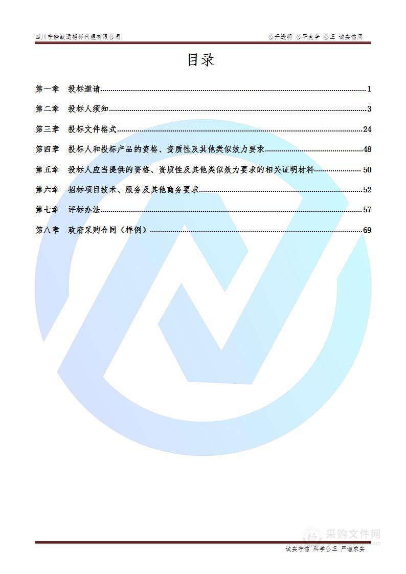 农村垃圾收转运体系车辆采购项目