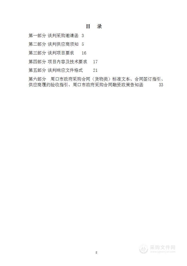 周口市城乡一体化示范区社会事务管理局（教育事务）周口市第十七初级中学（原李灵希望小学）校园广播监控采购项目