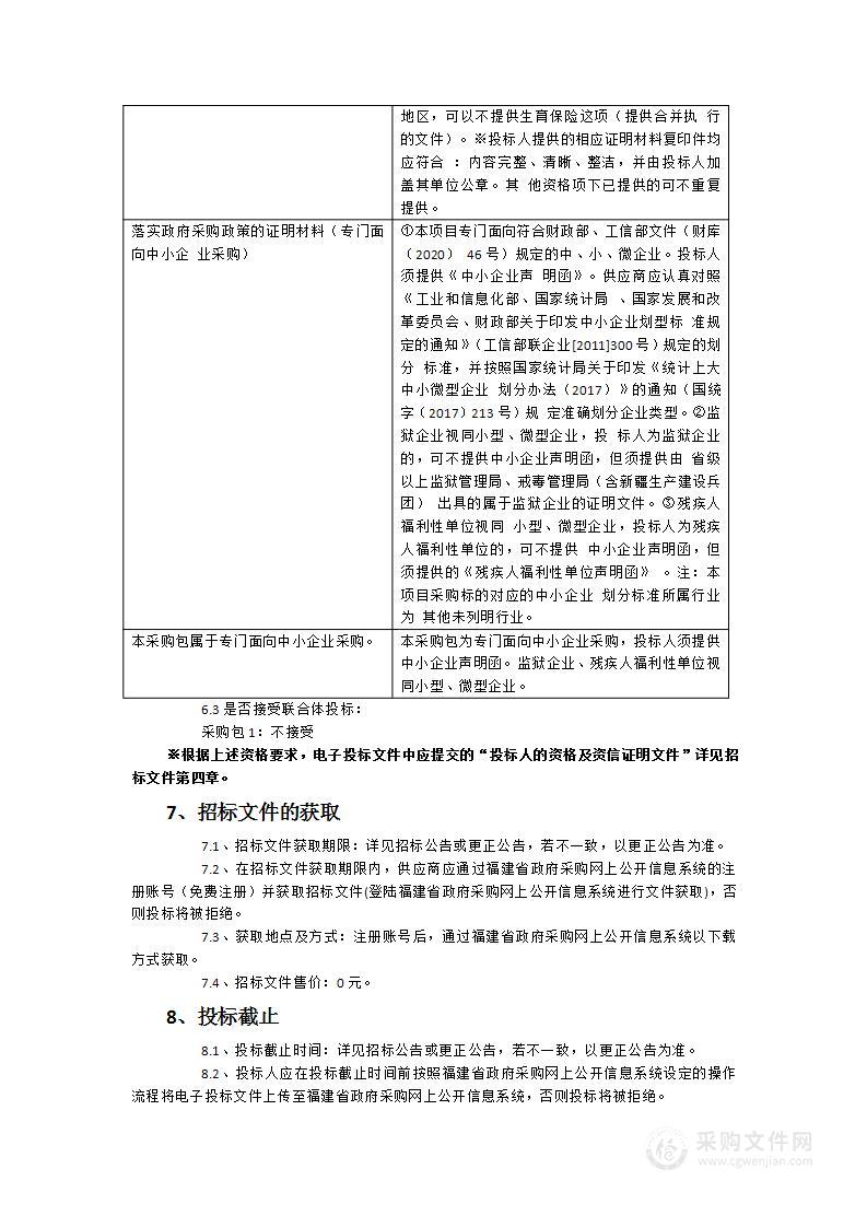 云霄县低效用地调查服务、专题研究及全方位生命周期技术支撑服务