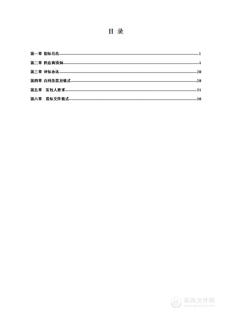 安国市现代中药工业园区控制性详细规划