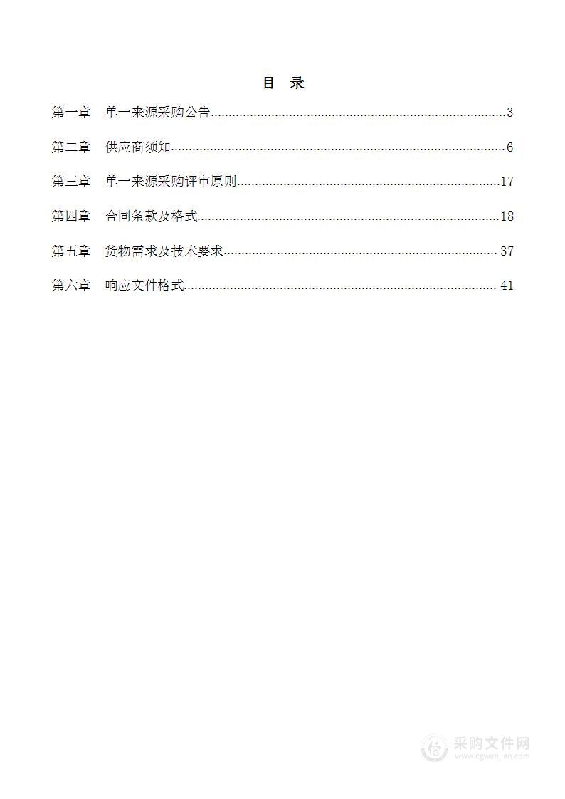 郑州大学第一附属医院导航3D手术系统采购项目