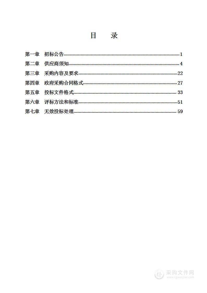 委托第三方专业技术团队运营“容东发布”项目