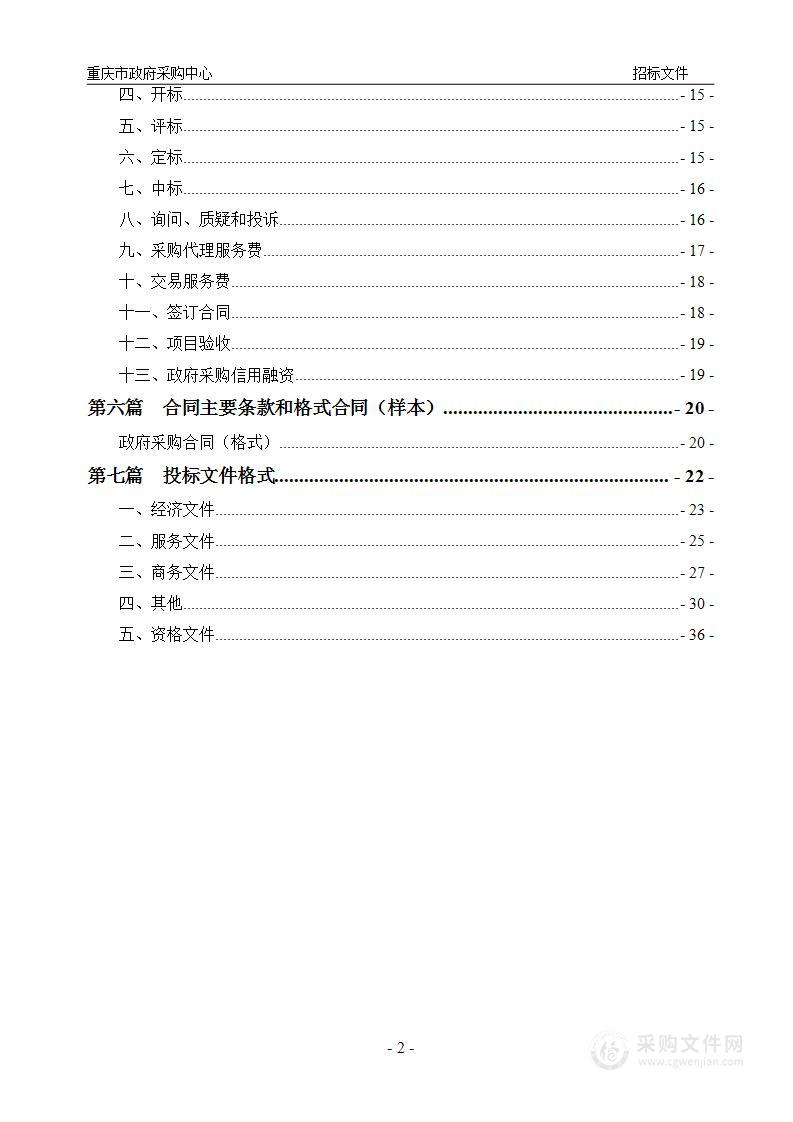 利用社区资源做好离退休干部服务工作