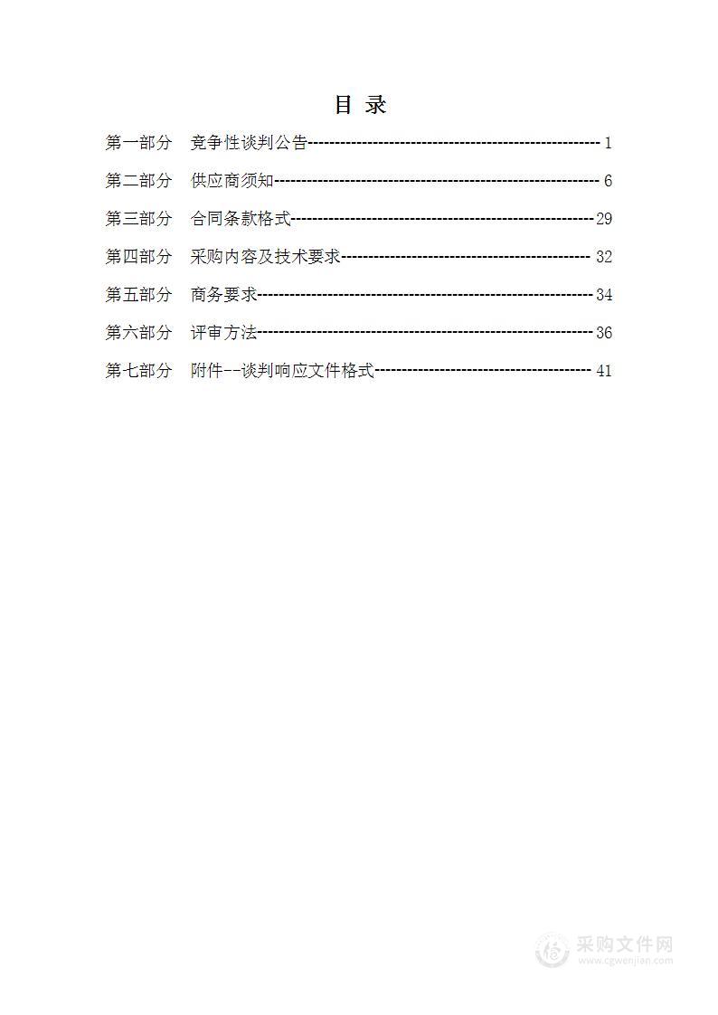 采购第八届陕西国际科技创业博览会暨秦创原创新发展国际论坛特装展台及会务服务项目