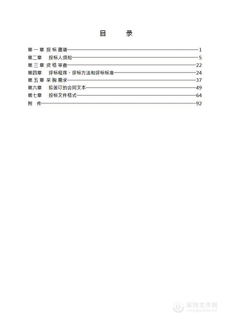 生产建设项目水土保持监管-人为水土流失情况分析与管理