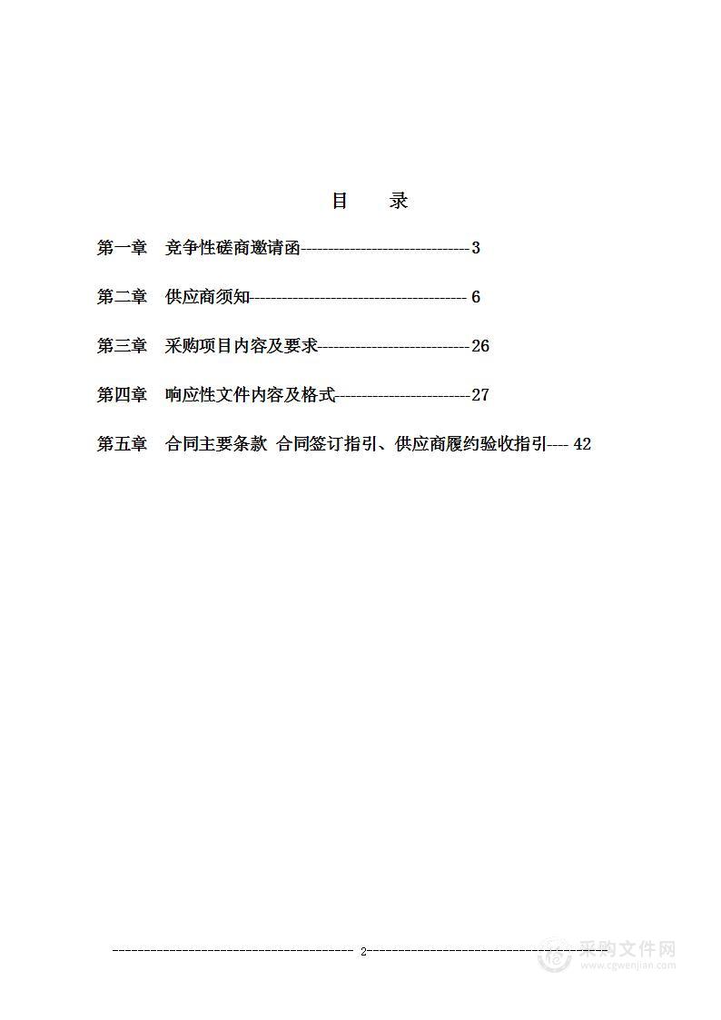 周口市生态环境局郸城分局郸城县乡镇污水处理设施建设项目环境影响评价咨询服务采购项目